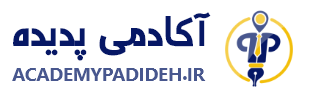 آکادمی پدیده