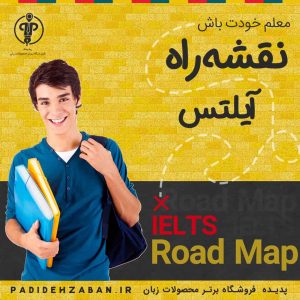 Road-Map2